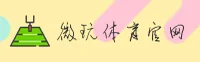 微玩(WEIWAN)官方网站 · 尽享体育魅力 · K7L9